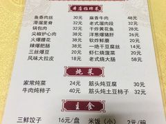 菜单-红升老菜馆(巨兴街店)