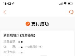 -新白鹿餐厅(龙游路总店·杭帮菜名店)