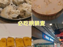 -真食净香居·内蒙烧麦(亚运村店)