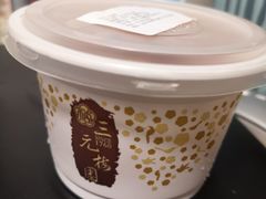 -三元梅园(团结湖店)