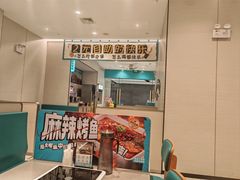 -半天妖烤鱼(诺德广场店)