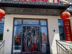 -回头客餐厅·家的味道农家菜·虹鳟鱼·铁锅炖(雁栖湖店)