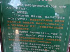 -诸城市恐龙博物馆