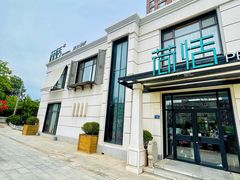 -荷恬·精致蔬食料理(富国街店)