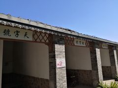 -河北村民俗体验园