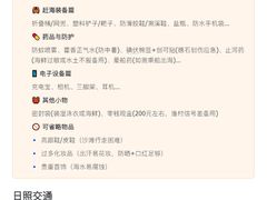 -日照灯塔风景区