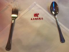 -太平馆西餐厅(北京路店)