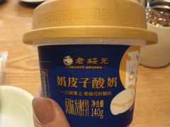 -老绥元烧麦·家常菜(大召店)