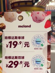 点击看大图 -meland亲子乐园(深圳领展中心城店)