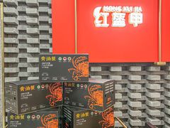 -红盔甲·小龙虾(人民广场店)