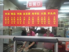 门面-春雨羊汤店(广开四马路总店)