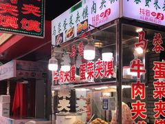 门面-老马家马蓉蛋菜夹馍·腊牛肉夹馍(回民街店)