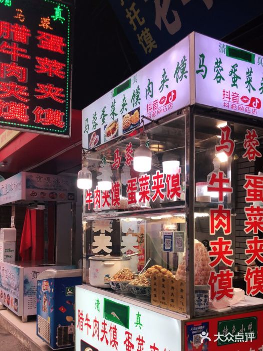 老马家马蓉蛋菜夹馍·腊牛肉夹馍(回民街店)门面图片