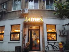 门面-JAMES+詹嘉厨房