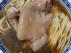 猪爪汤面-盛兴面馆(真儒大厦店)