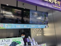 -一只酸奶牛(八一路店)