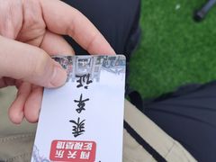 -清风小镇闯关东影视基地