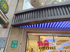 门面-泰康食品(南京东路店)