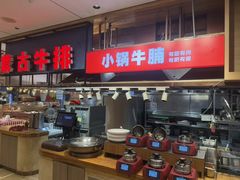 -西贝(南开大悦城店)