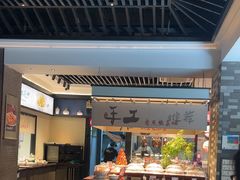 -海门鱼仔·潮汕味(燕岭店)