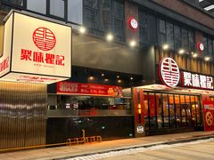 -聚味瞿记·龙虾堂(梅溪湖店)