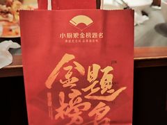-小厨娘金榜题名(夫子庙秦淮河店)