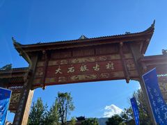 -西昌邛海湿地