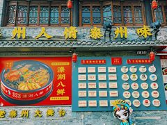 -老海陵·泰州菜(图书馆店)
