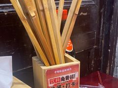 -李炮称盘麻辣烫(无锡荟聚店)