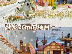 -广州热雪奇迹