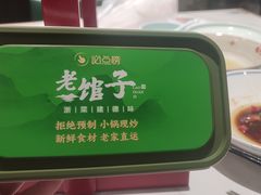 -老馆子·建德菜·山肴鱼鲜(海威新界店)