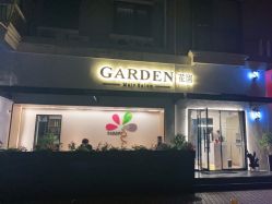 -Garden花園造型