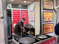 -孙氏梅花糕(马台街)