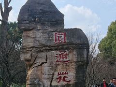 -昆明动物园