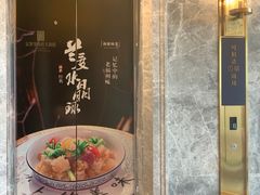 -富黎华海鲜大酒楼(正大广场店)