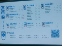 菜单-茶百道(美领馆店)