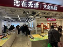 -吾悦广场(天津和平店)