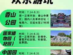 -颐和园