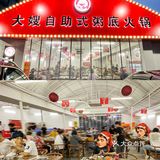 中山 | 自助粥底火锅在石岐也可以吃到🔥5r起～