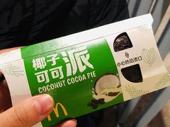 椰子可可派-麦当劳(东直门外大街店)