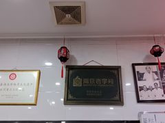 -广迎居老正兴菜馆