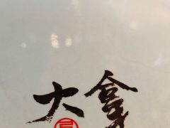-局气烤鸭·北京菜(德云社店)