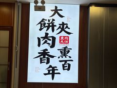 -李连贵熏肉美食酒楼(东市商贸店)