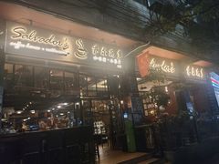 -萨尔瓦多Salvador's