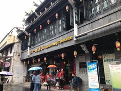 -汪一挑馄饨(老街店)