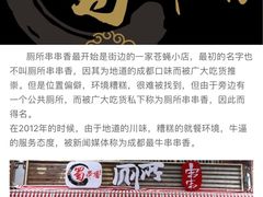 -蜀串香牛杂火锅串串