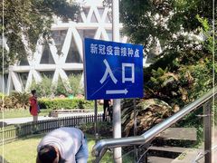 -上海市长宁区天山中医医院