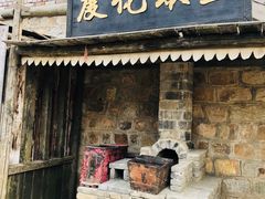 -清风小镇闯关东影视基地