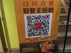 -麦当劳(总统大酒店店)