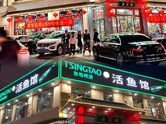 -活鱼馆(宜兴埠店)